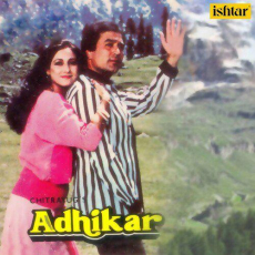 Janewale Na Dil Se Jate Hai Adhikar Janewale Na Dil Se Jate Hai Adhikar