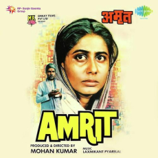 Duniya Mein Kitna Gham Hai Amrit Duniya Mein Kitna Gham Hai Amrit