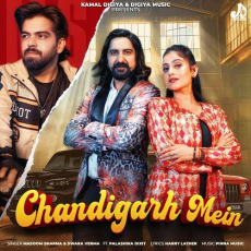 Chandigarh Mein Masoom Sharma Chandigarh Mein Masoom Sharma