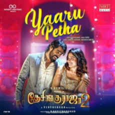 Yaaru Petha Yaaru Petha