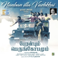 Nanban Illa Vazhkkai Nanban Illa Vazhkkai