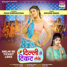 Delhi Se Ticket Leke Shivani Singh Delhi Se Ticket Leke Shivani Singh