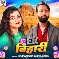 Ek Bihari Sau Pe Bhari Khushi Kakkar Ek Bihari Sau Pe Bhari Khushi Kakkar