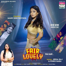 Fair Lovely Neha Raj Fair Lovely Neha Raj