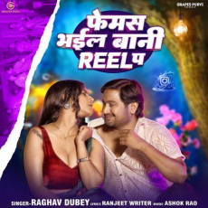 Famous Bhayeel Bani Reel Pe Raghav Dubey Famous Bhayeel Bani Reel Pe Raghav Dubey