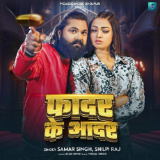 Father Ke Aadar Samar Singh Father Ke Aadar Samar Singh